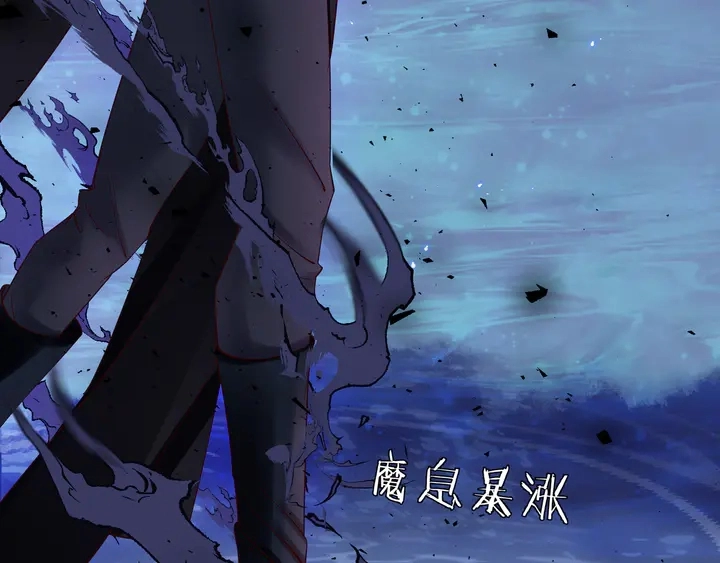 第51话 溯魂阵 第96页