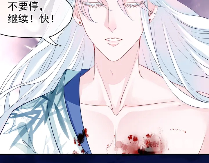 第51话 溯魂阵 第98页