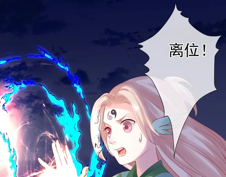 第51话 溯魂阵 第99页