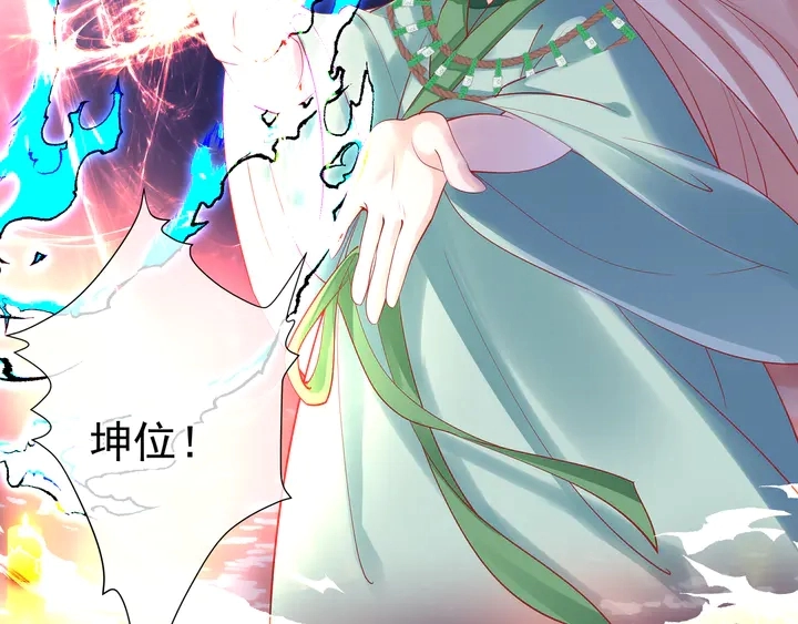 第51话 溯魂阵 第100页