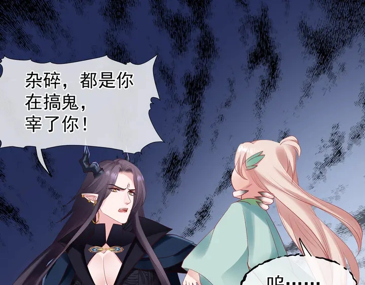 第51话 溯魂阵 第103页