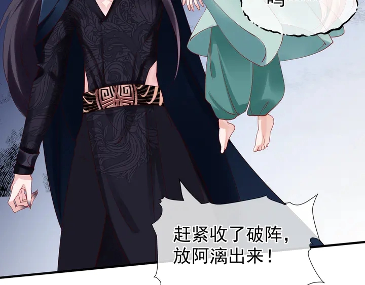 第51话 溯魂阵 第104页
