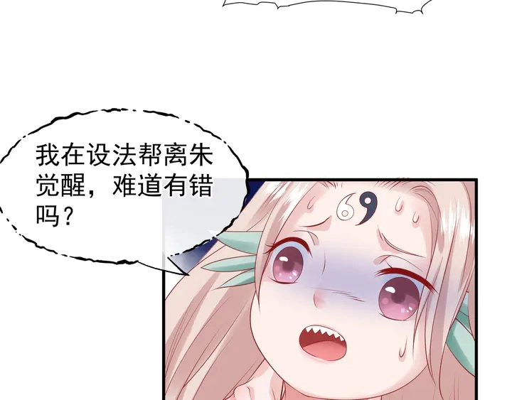 第51话 溯魂阵 第105页