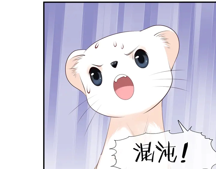 第51话 溯魂阵 第107页