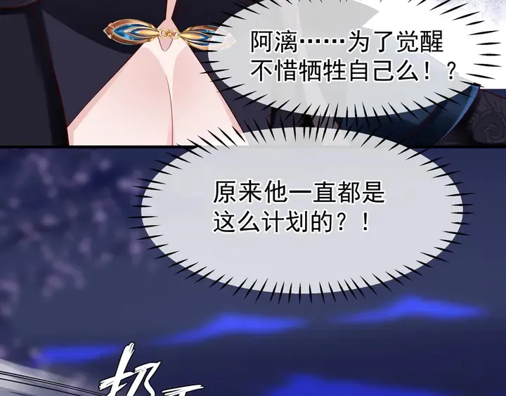 第51话 溯魂阵 第110页