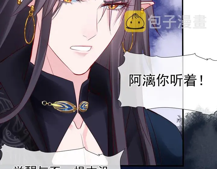 第51话 溯魂阵 第114页