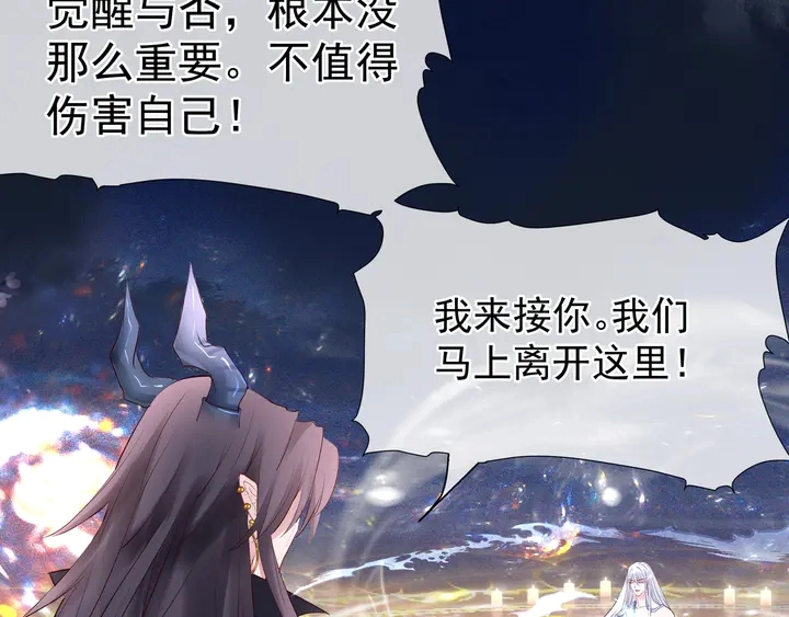 第51话 溯魂阵 第115页