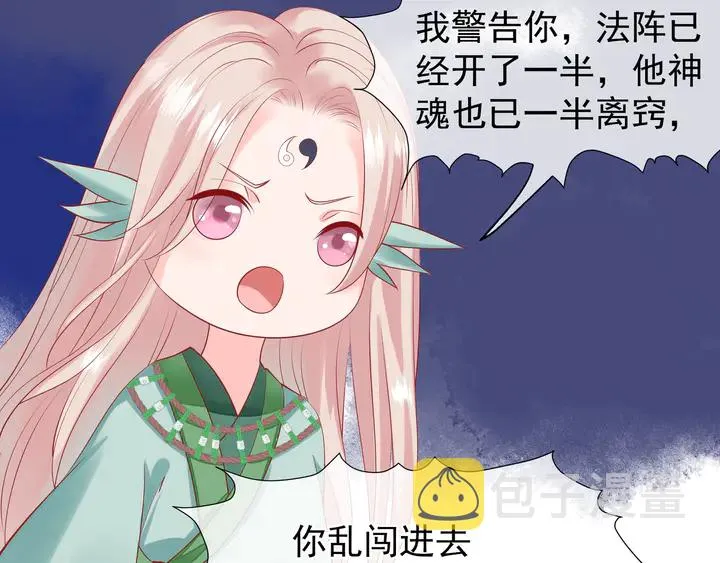 第51话 溯魂阵 第121页