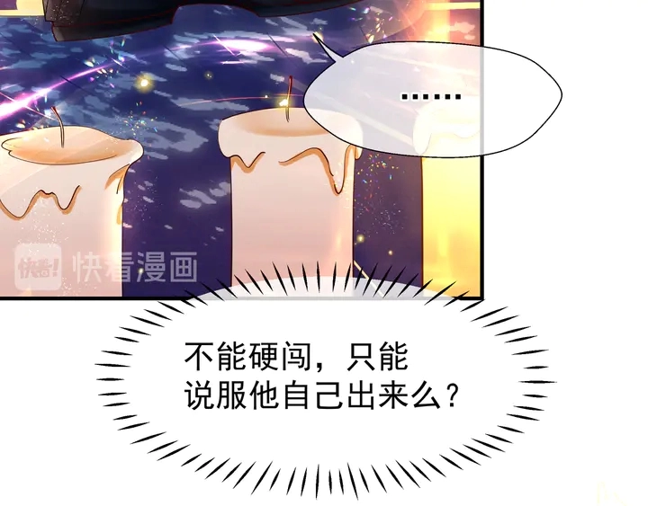 第51话 溯魂阵 第124页