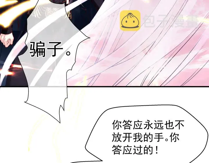 第51话 溯魂阵 第126页