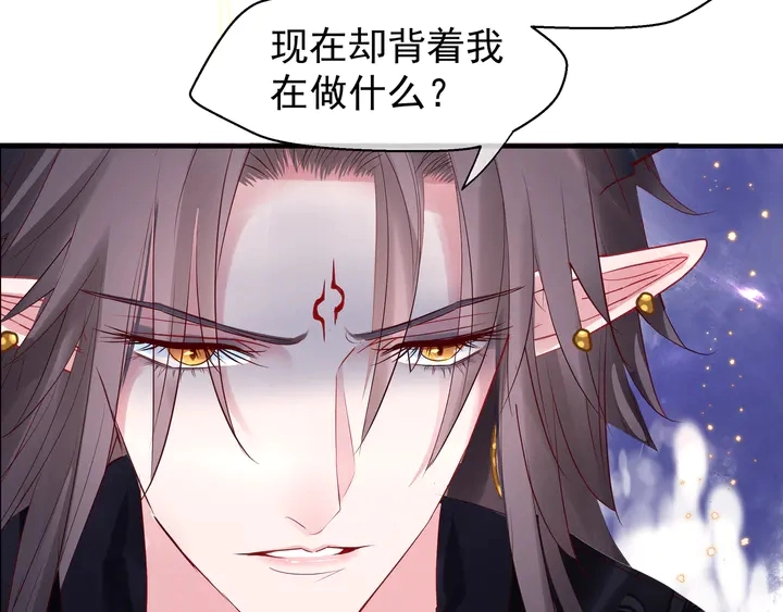 第51话 溯魂阵 第127页