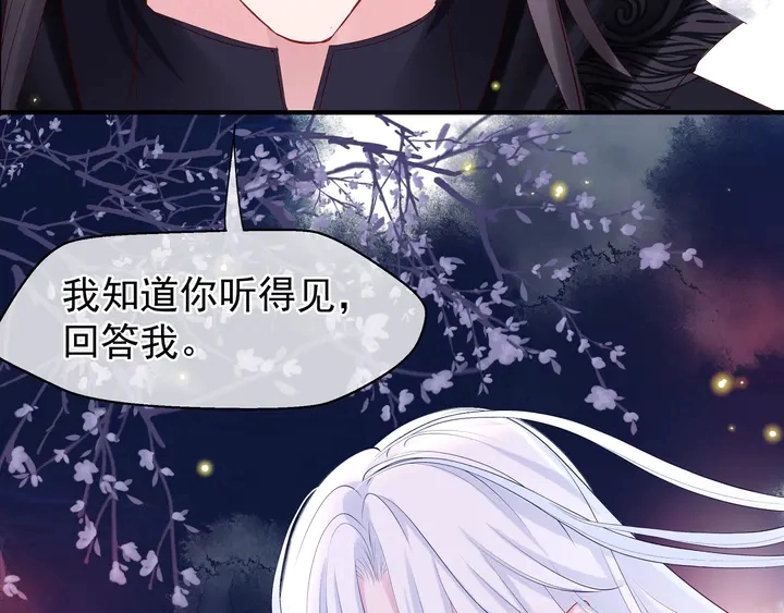 第51话 溯魂阵 第128页
