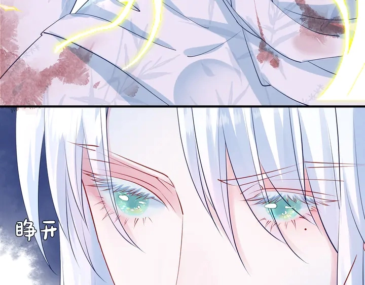 第51话 溯魂阵 第131页
