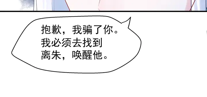 第51话 溯魂阵 第132页