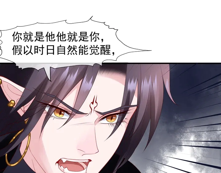 第51话 溯魂阵 第133页