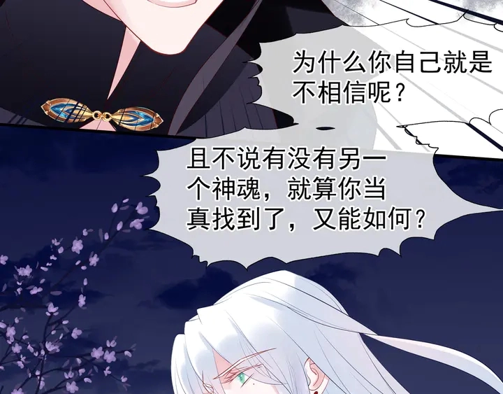 第51话 溯魂阵 第134页