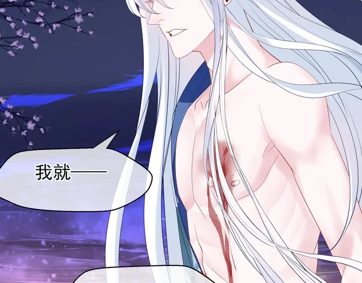 第51话 溯魂阵 第135页