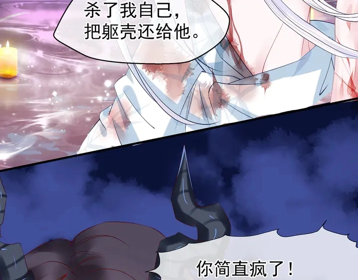 第51话 溯魂阵 第136页