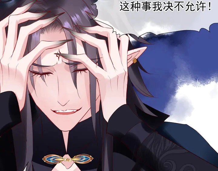 第51话 溯魂阵 第137页