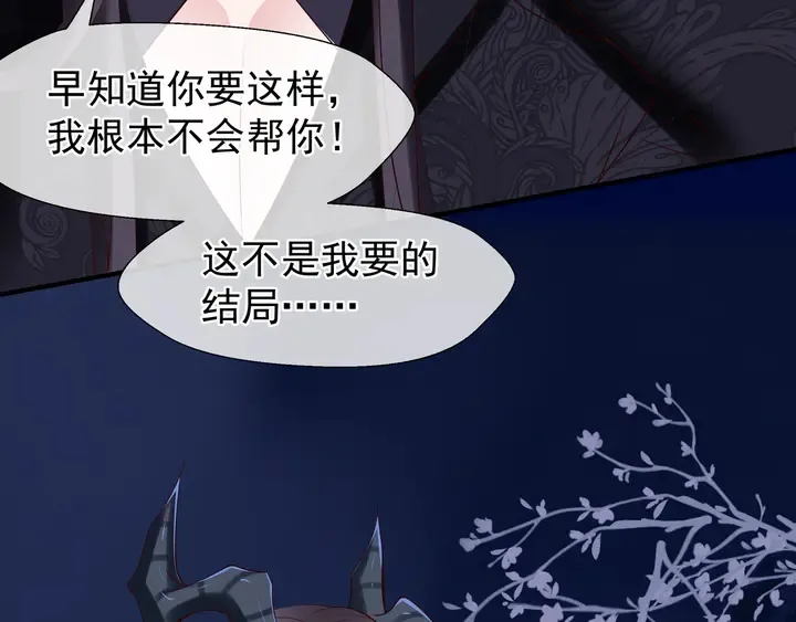 第51话 溯魂阵 第138页