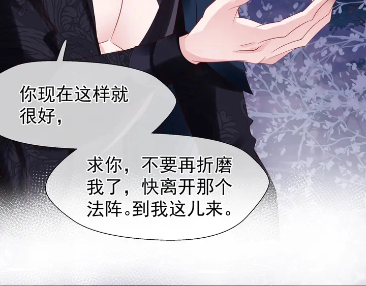 第51话 溯魂阵 第140页