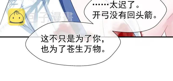 第51话 溯魂阵 第142页