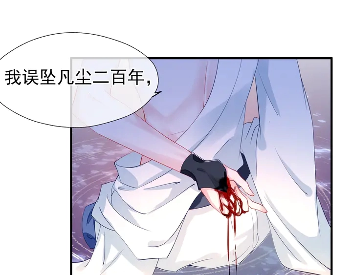 第51话 溯魂阵 第143页