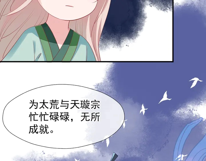 第51话 溯魂阵 第145页