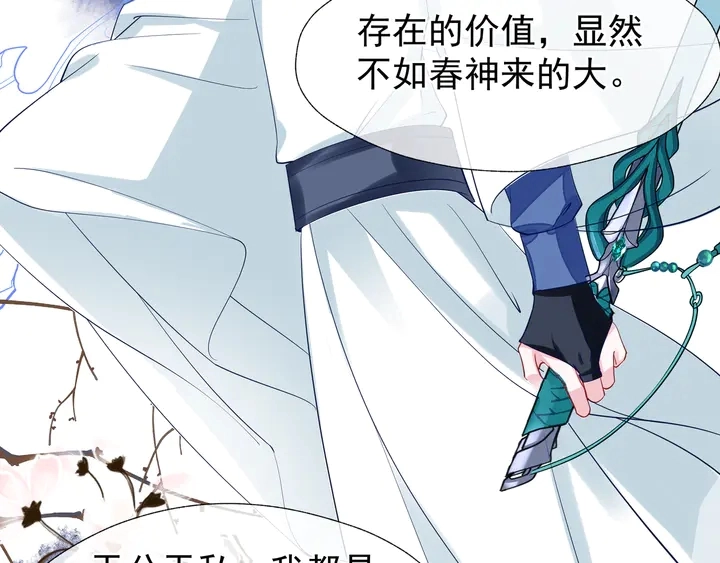 第51话 溯魂阵 第147页