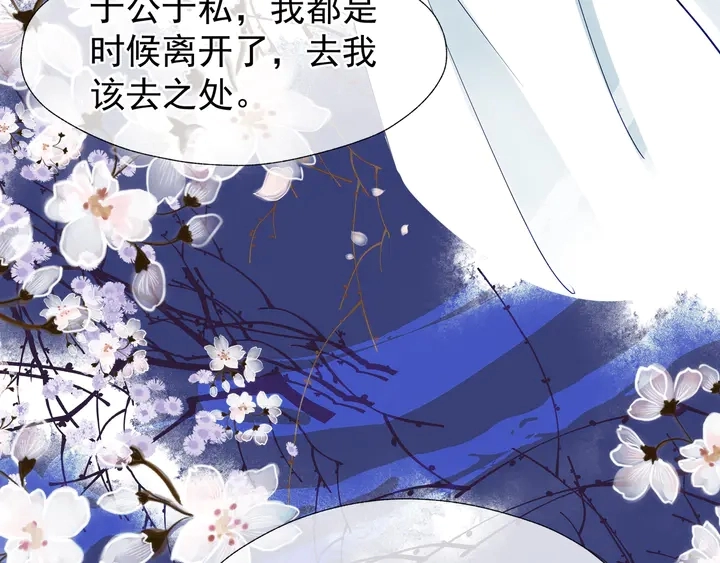 第51话 溯魂阵 第148页