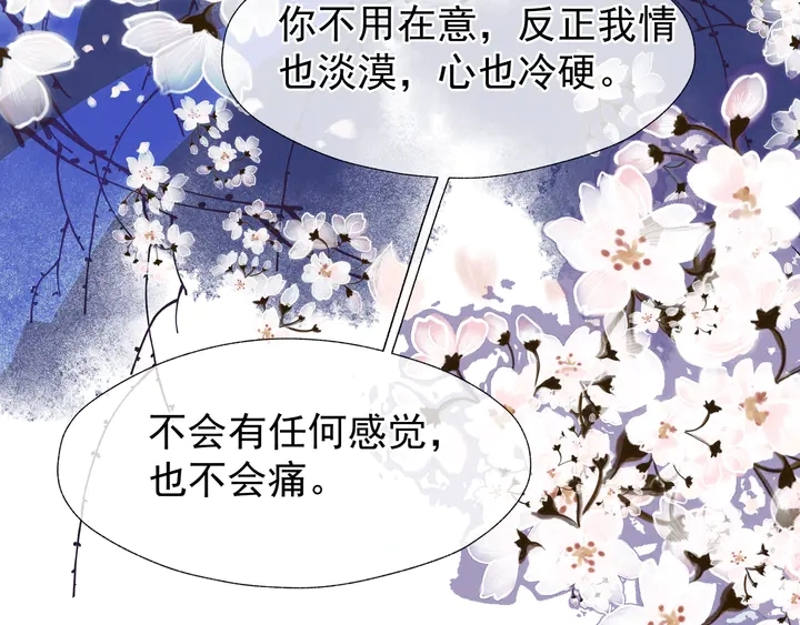 第51话 溯魂阵 第149页
