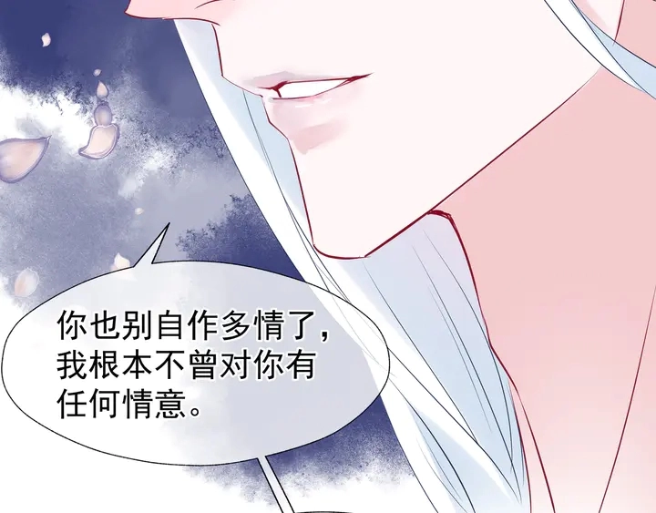 第51话 溯魂阵 第151页