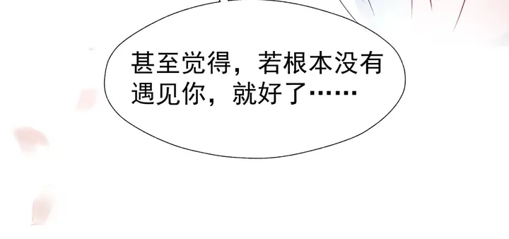 第51话 溯魂阵 第152页