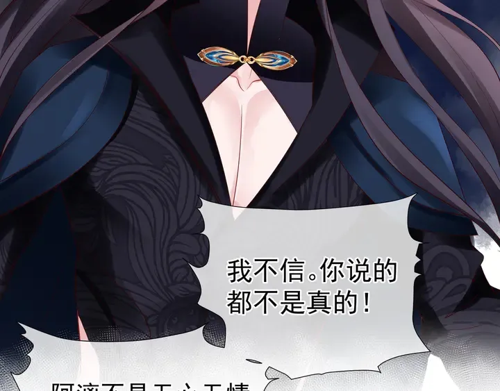 第51话 溯魂阵 第154页