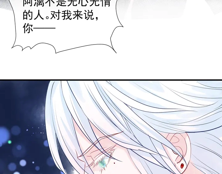 第51话 溯魂阵 第155页