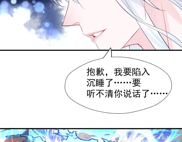 第51话 溯魂阵 第156页