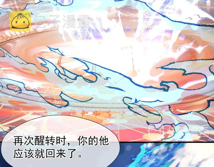 第51话 溯魂阵 第157页