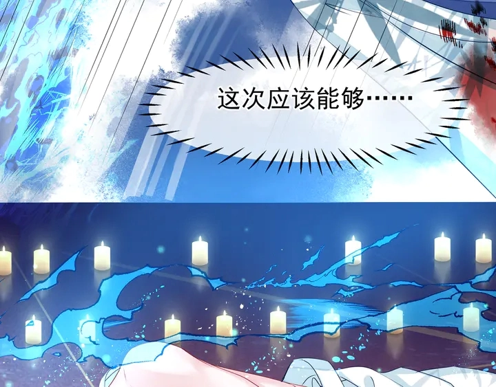 第51话 溯魂阵 第160页
