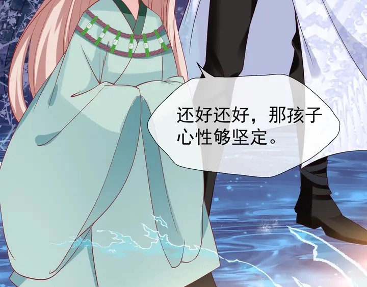 第51话 溯魂阵 第165页