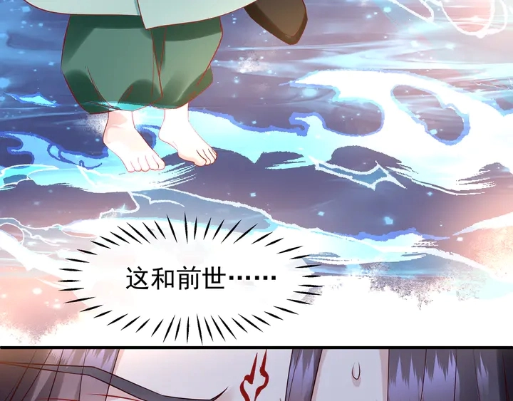 第51话 溯魂阵 第166页