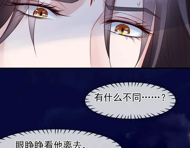 第51话 溯魂阵 第167页