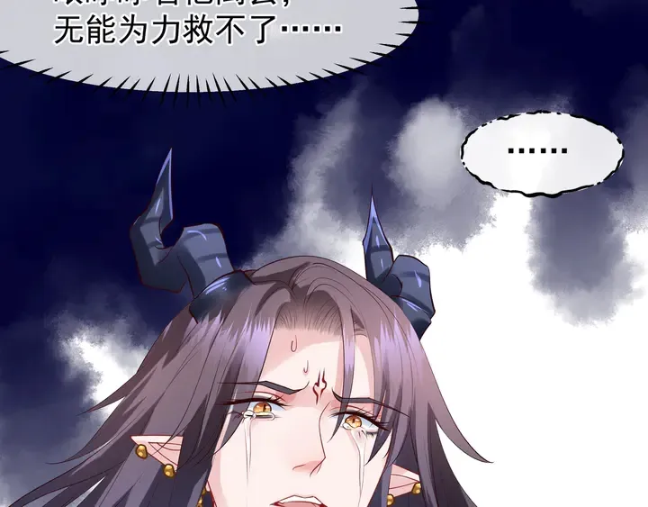 第51话 溯魂阵 第168页