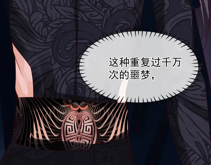 第51话 溯魂阵 第170页