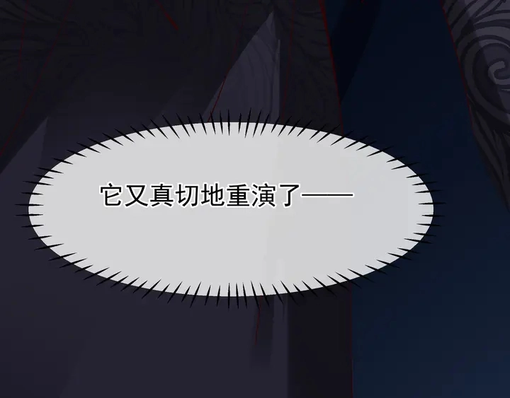 第51话 溯魂阵 第171页
