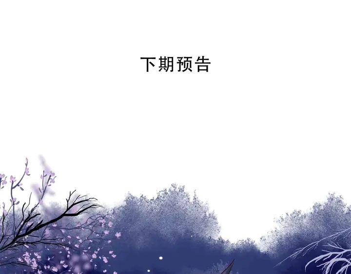 第51话 溯魂阵 第178页