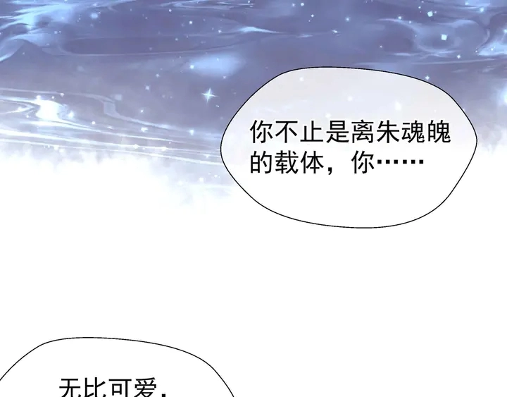 第51话 溯魂阵 第181页