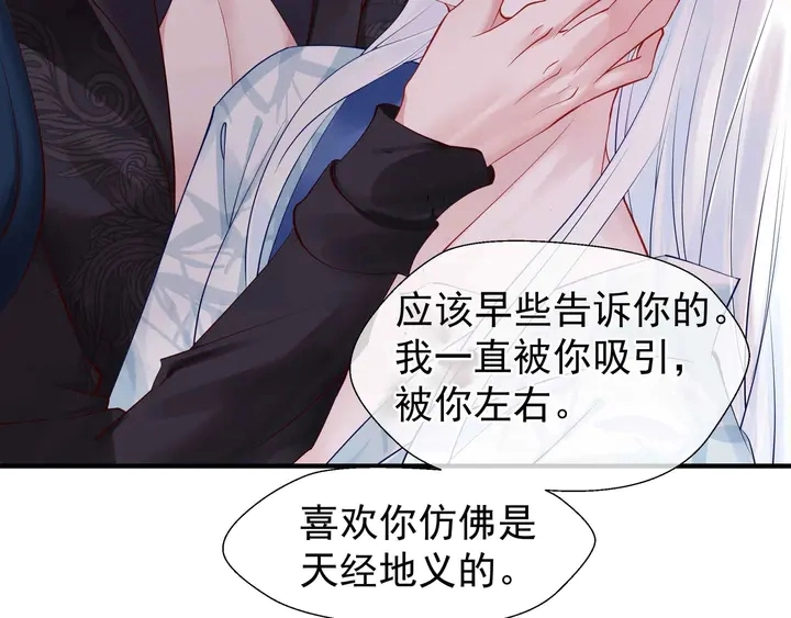 第51话 溯魂阵 第183页