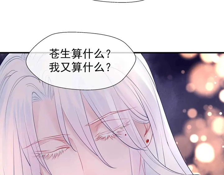 第51话 溯魂阵 第184页