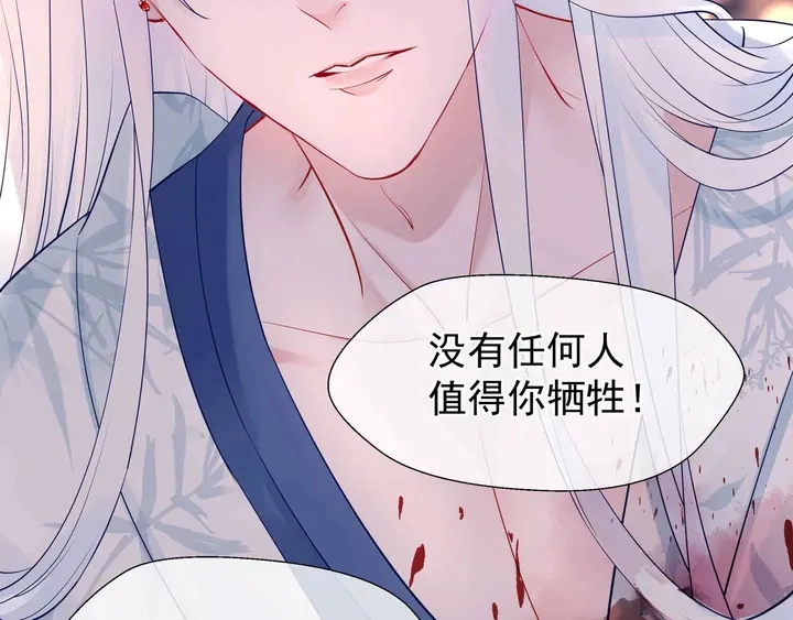 第51话 溯魂阵 第185页