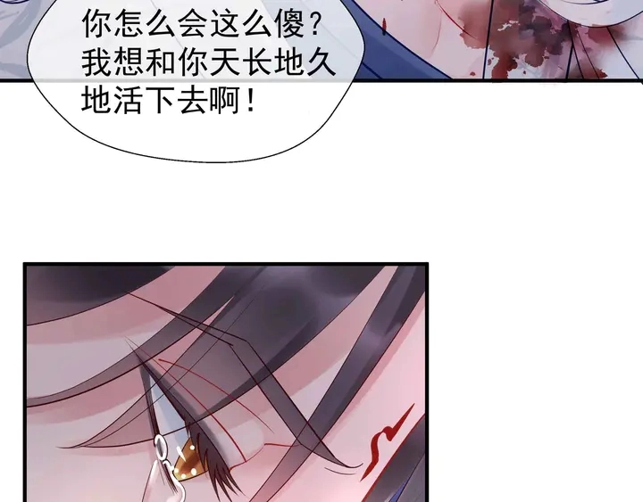 第51话 溯魂阵 第186页